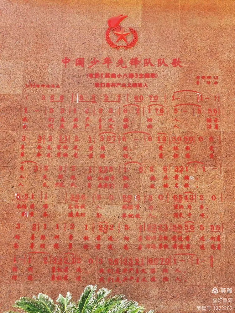 听少先队歌时……